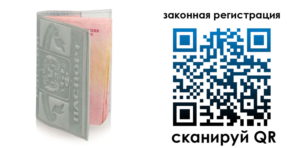 временная прописка в Малой Вишере