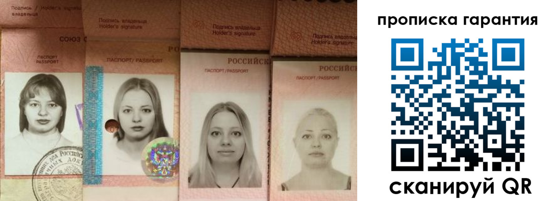 прописка для кредита в Малой Вишере