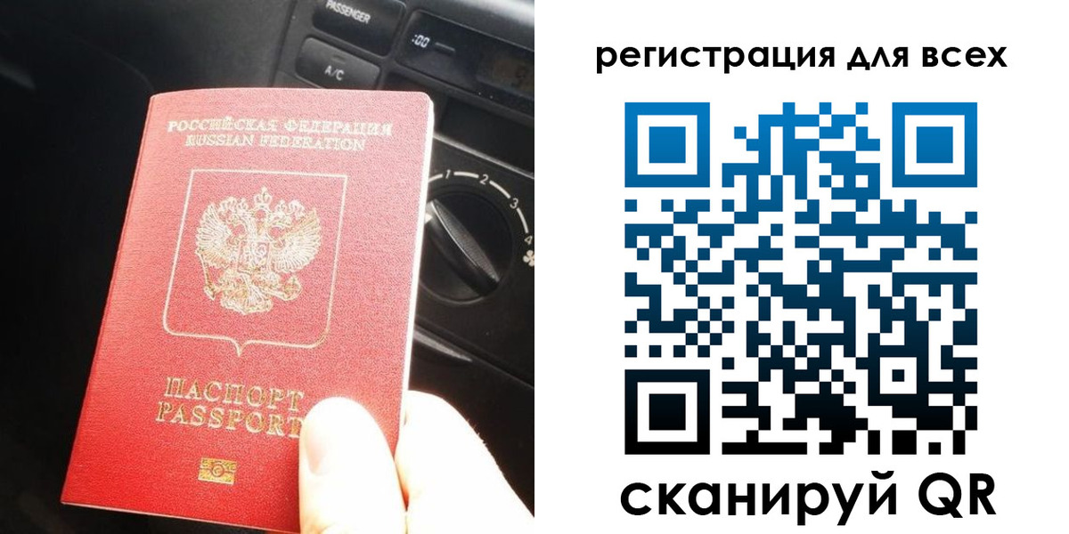 временная регистрация для школы в Малой Вишере