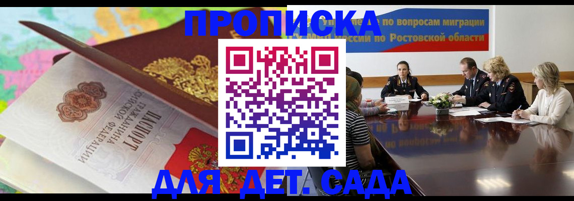 временная регистрация для всех в Малой Вишере