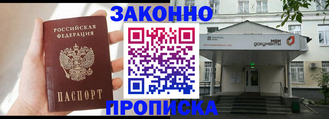 прописка регистрация в Малой Вишере