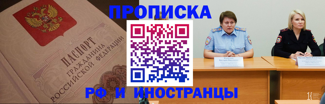 прописка законно в Малой Вишере