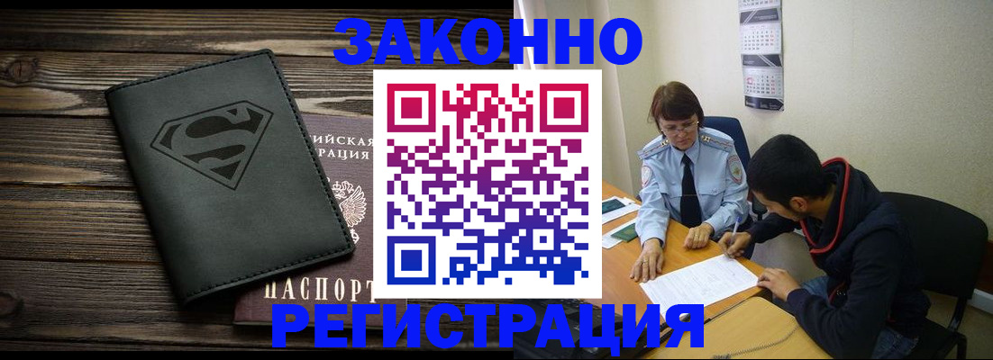 временная регистрация для всех в Малой Вишере