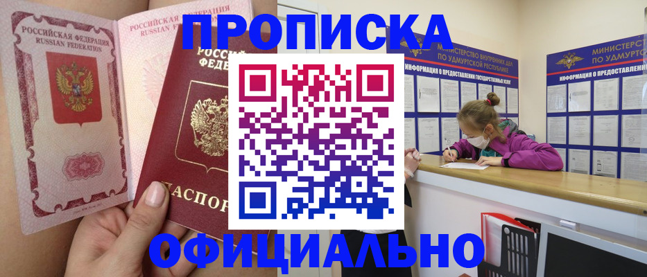 прописка для школы в Малой Вишере