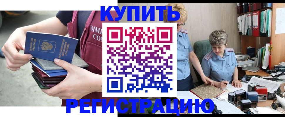 временная регистрация гарантия в Малой Вишере