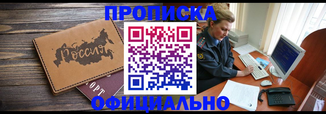 пропишу в квартире в Малой Вишере