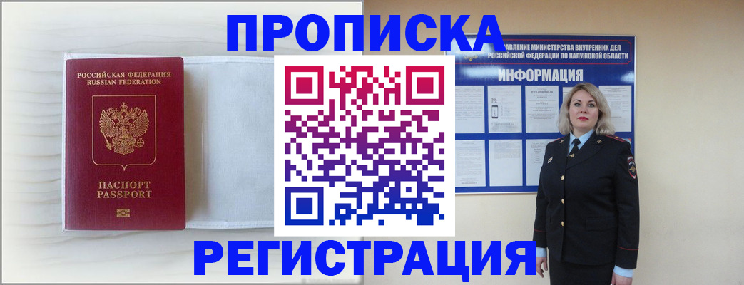 временная регистрация в Малой Вишере