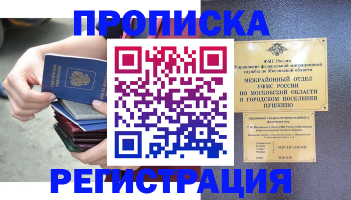 регистрация для дет. сада в Малой Вишере