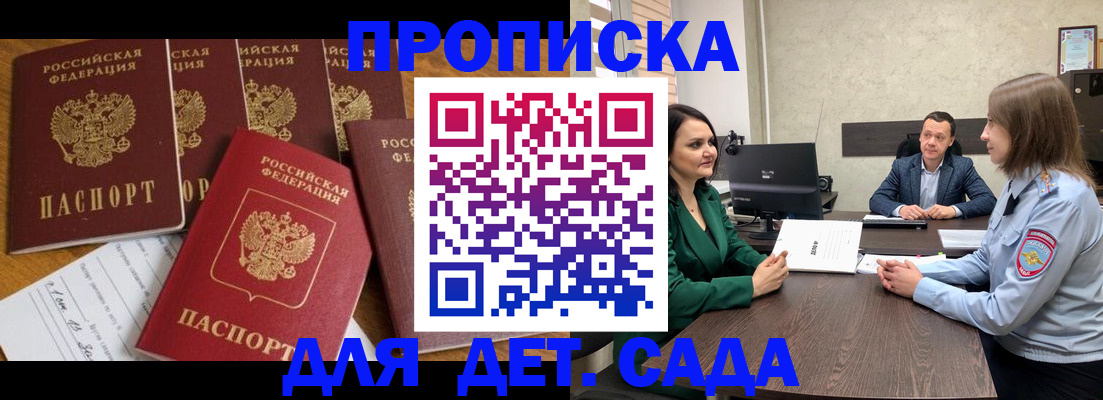 временная регистрация для школы в Малой Вишере