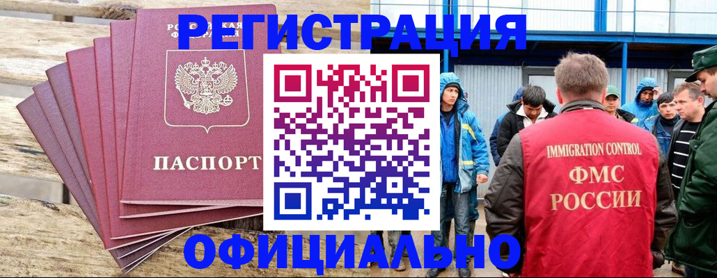 временная регистрация для школы в Малой Вишере
